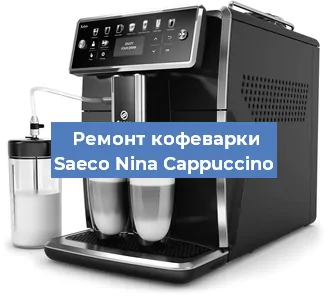 Замена ТЭНа на кофемашине Saeco Nina Cappuccino в Челябинске